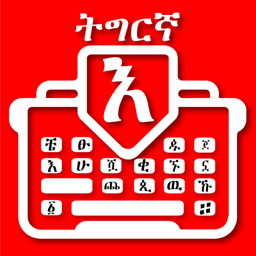 Tigrinya Keyboard icon