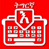 Tigrinya Keyboard