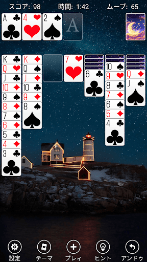 ソリティア screenshot 2