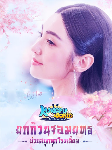 Kungfu World screenshot 13