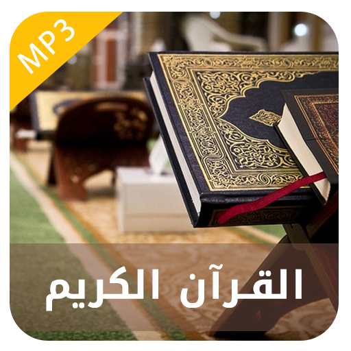 MP3 Quran Player icon