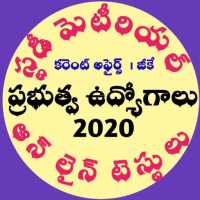 Telugu Study Point - Daily Jobs, Current Affairs