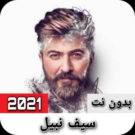 Saif Nabil 2021 (without internet) icon