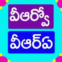 VRO VRA Study Material in Telugu on 9Apps