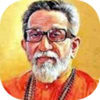 Balasaheb Thackeray on 9Apps