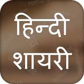 Hindi Shayari 2016 on 9Apps