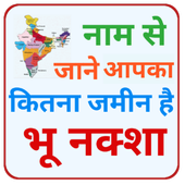 Bhu Naksha App Online - भू नक्शा आइकन