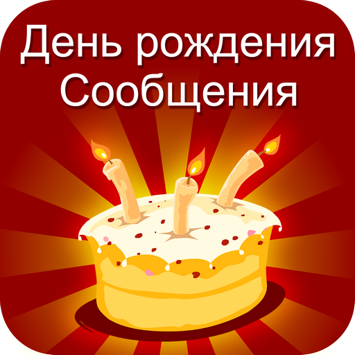 карты рождения и сообщения иконка