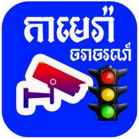 Khmer Traffic Live HD on 9Apps