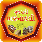 Gujrati Bhajanavali icon