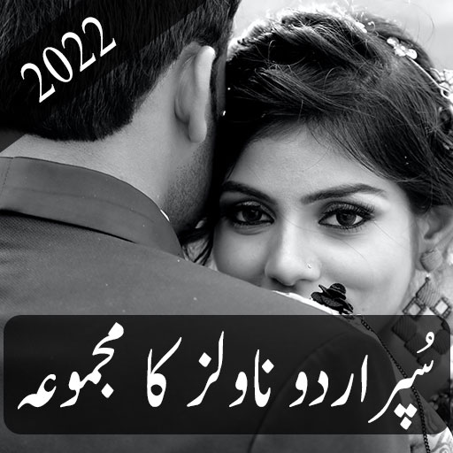 Super Urdu Novels Collection icon