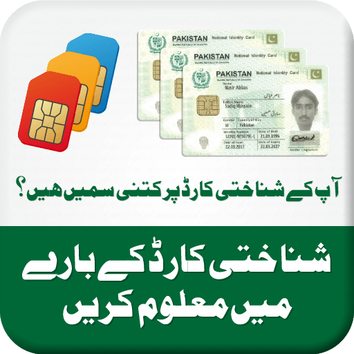 All Sims and CNIC Information - Pakistan icon
