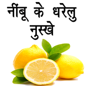 Nimbu ke Fayde आइकन