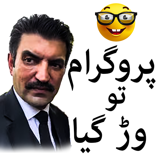 Funny Urdu Stickers for WA icon