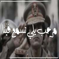 مرحب يلي تسمع فينا - طرب الطرب on 9Apps