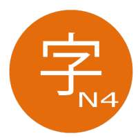 Learn Japanese Kanji N4 - Easy to learn Kanji on 9Apps