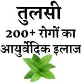 Tulsi Ke Fayde on 9Apps