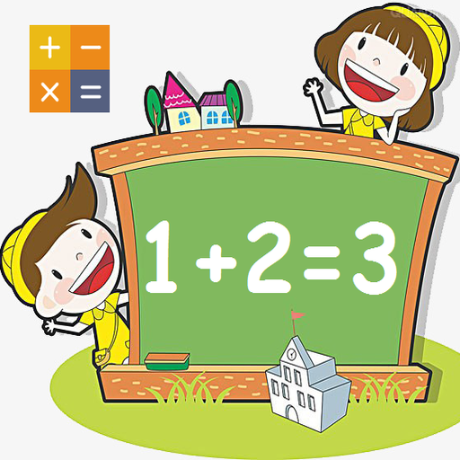 تعليم الجمع و الطرح و المقارنة و الحساب  للأطفال иконка