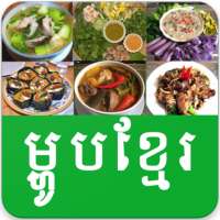 Khmer Cooking Video