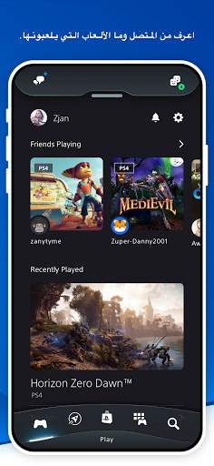 PlayStation App 2 تصوير الشاشة