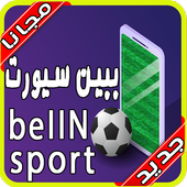 بث مباشر للمباريات : Koora TV HD‎ أيقونة