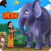 Hathi Raja Kahan-Chale HD Videos Free on 9Apps