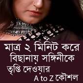 A টু Z