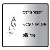 Sex Life stories icon
