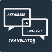 Assamese English Translator أيقونة