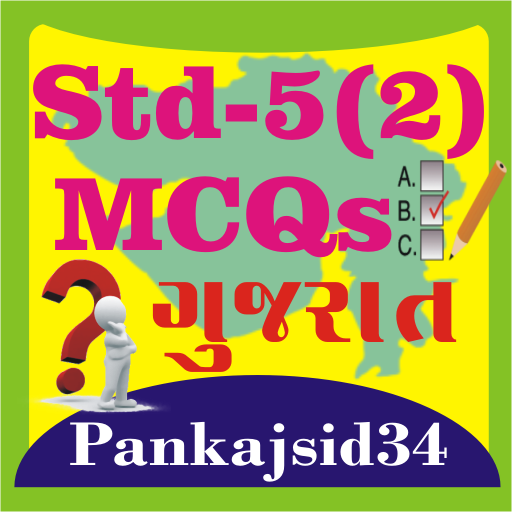 Std-5(2) MCQs Gujarat أيقونة