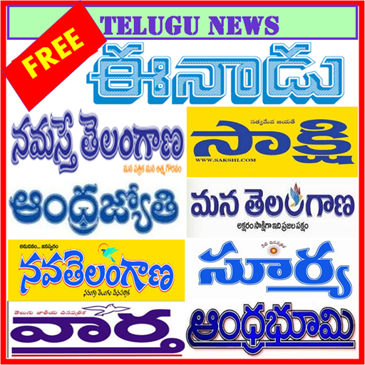 Telugu News - All Telugu News Papers icon