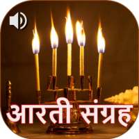 Sampoorna AARTI Sangrah सम्पूर्ण आरती संग्रह on 9Apps