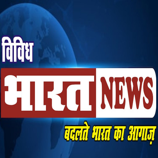 Vividh bharat news icon
