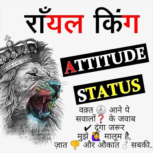 Royal Attitude Status - ऐटिटूड स्टेटस icon