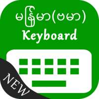 Myanmar Keyboard on 9Apps
