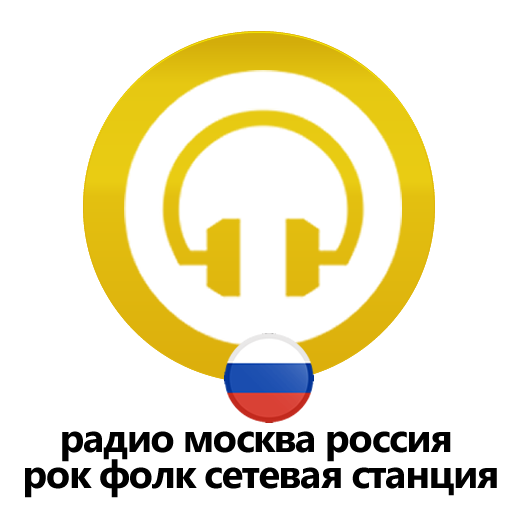 Радио Москва Россия Рок Фолк Сетевая Станция icon