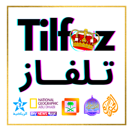 بث مباشر لجميع القنوات - Tilfaz Free icon