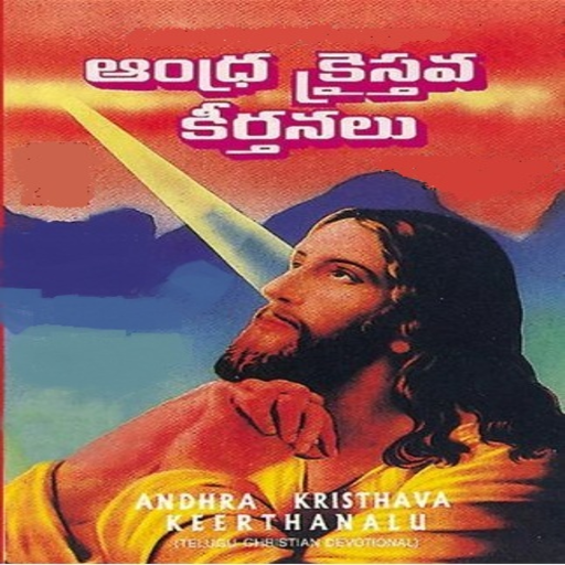 Christian telugu songs book icon
