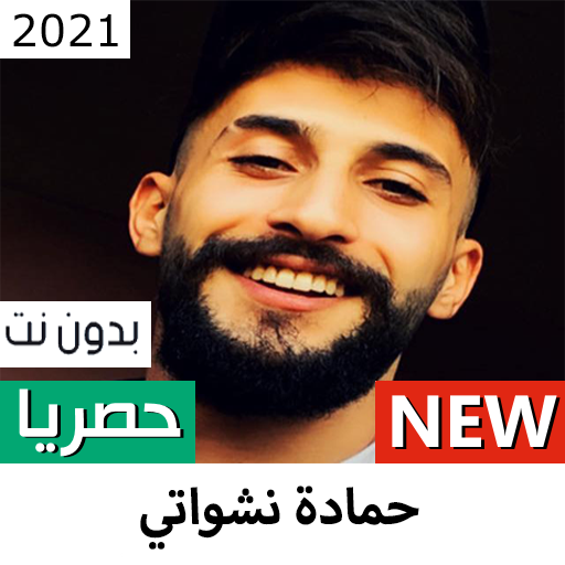 Hamada Nashawati 2021 (without Net) icon