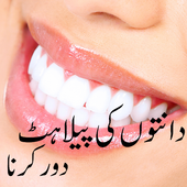 Daanto Ki Peelahat Door Karna icon