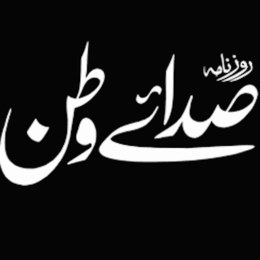 Sada-e-Watan icon