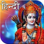 Shri Ram App - Ram Bhajan, Ram Song icon