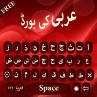 Arabic Keyboard : Arabic Language Keyboard on 9Apps