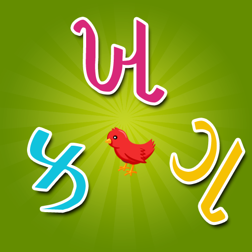 Gujarati Kakko &amp; Barakhadi icon
