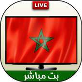 maroc tv - قنوات مغربية 2018 on 9Apps