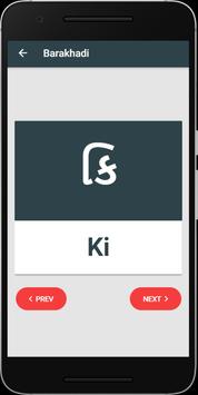 Barakhadi screenshot 4