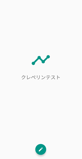 クレペリンテスト　～就活対策や頭の体操に～ screenshot 1