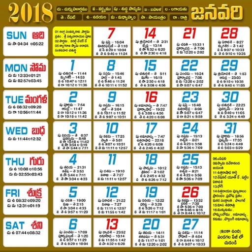 Telugu Calendar 2018 and 2017 🌔 🌙 иконка