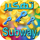 تهكير سابواي SIMULATOR أيقونة