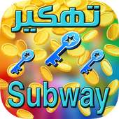 تهكير سابواي SIMULATOR on 9Apps